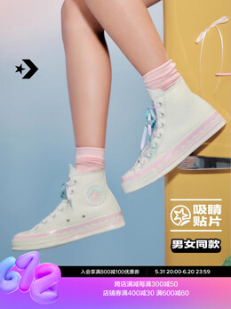 Кроссовки высокие Converse, розовый / белый 771774631020 | a10947c
