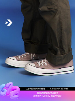 Кеды Converse, миндальный 752280452511 | a06523c
