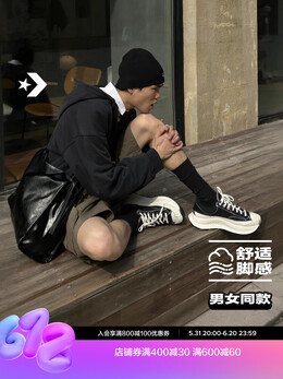 Кеды Converse Chuck 70 AT-CX на толстой подошве, черный / белый 752563859844 | a06557c