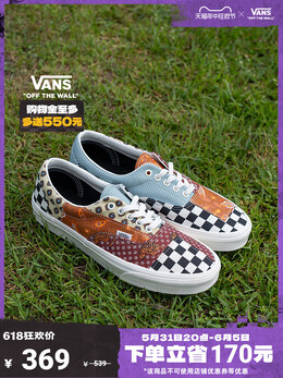 Кеды Vans с узором, белый / черный / красный 768691199920 | 彩色