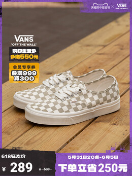 Кеды Vans с шахматным узором, коричнево-белый 660346360584 | 棕白棋盘格