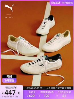 Кроссовки классические Puma Star в стиле ретро, белый / темно-синий 765223602052 | 白-海军蓝