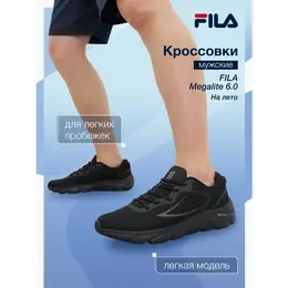 Кроссовки Fila MEGALITE 6.0 M, размер 46, черный 4507456524