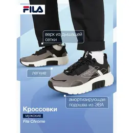 Кроссовки Fila CHROME M, размер 8.5, чёрный 4507456514