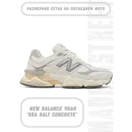 Кроссовки New Balance 9060 Sea Salt Concrete, размер 38.5 EU / 6 US / 5.5 UK / 24 CM, бежевый, белый 4600630894